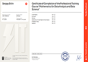 Sergey Erkin | Certificate of Completion ofthe Professional Training Course "Mathematics for Data Analysis and Data Science" | Yandex Practicum